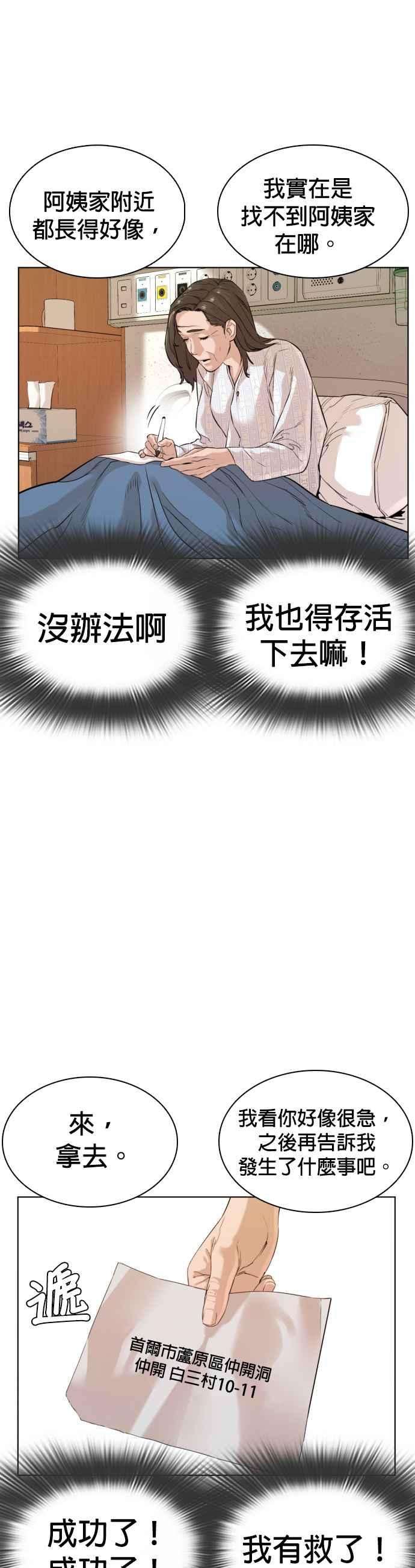 格斗实况10话 战胜普通人的打架法