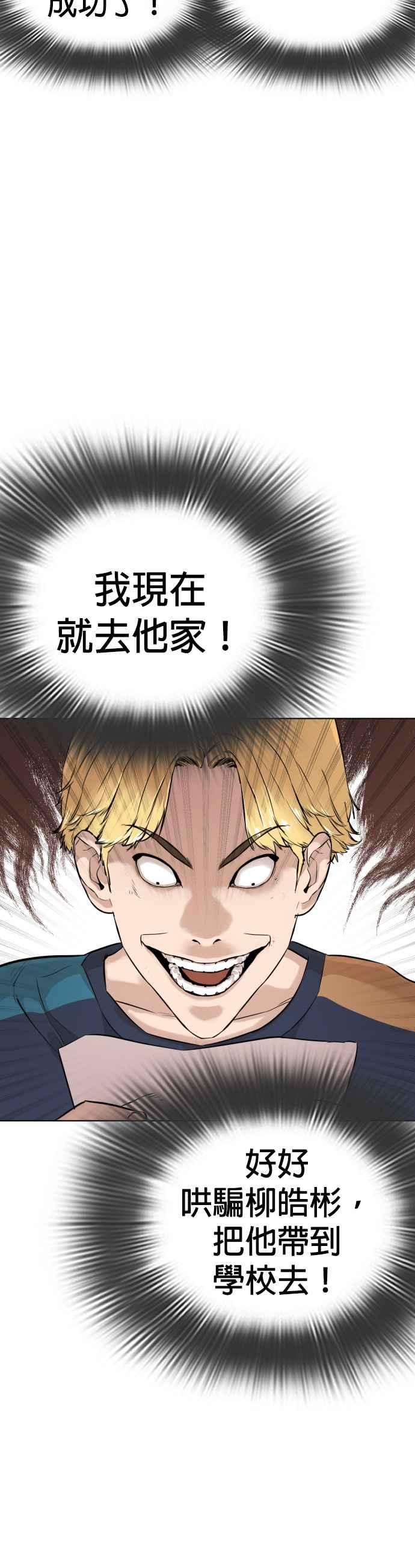 格斗实况10话 战胜普通人的打架法