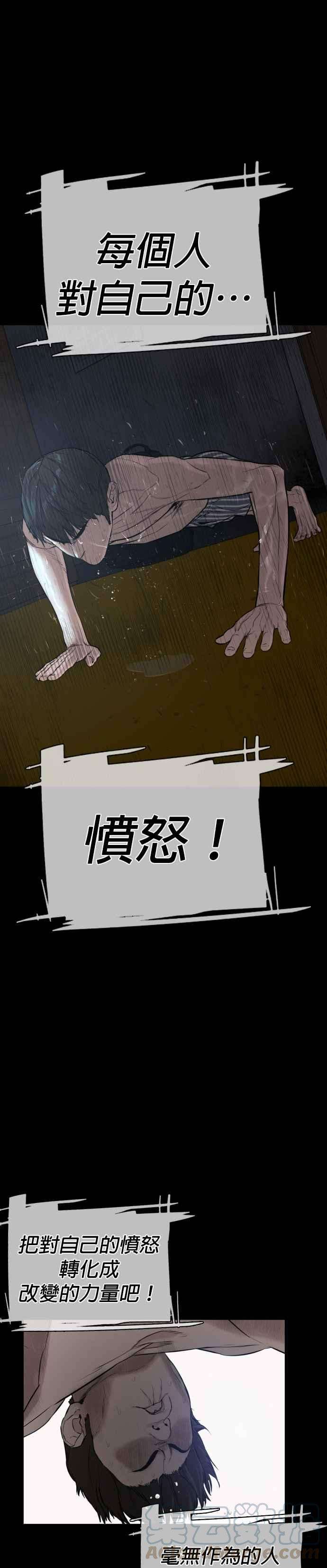 格斗实况10话 战胜普通人的打架法