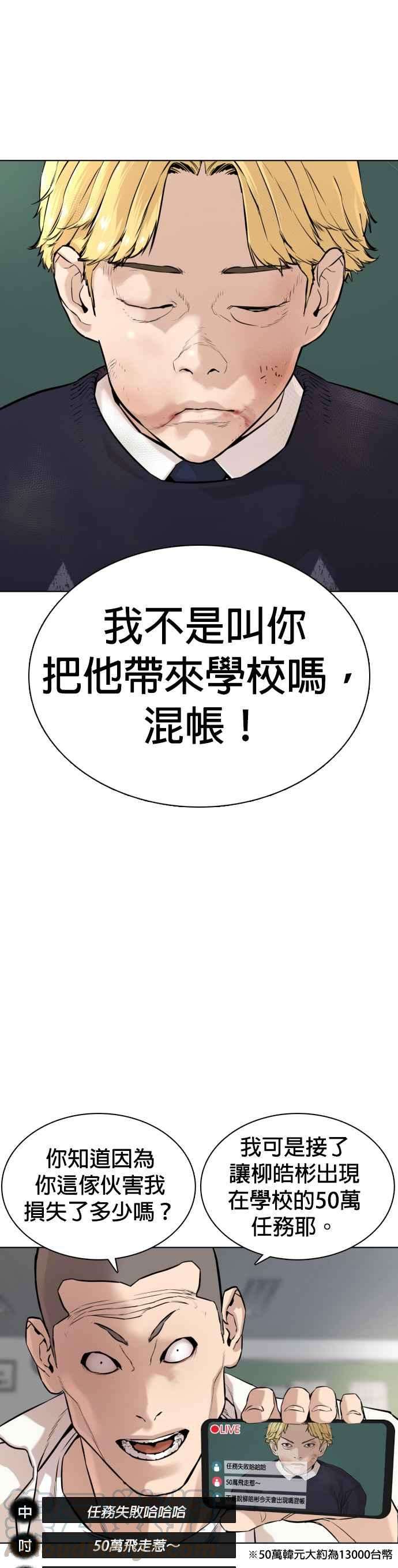 格斗实况10话 战胜普通人的打架法