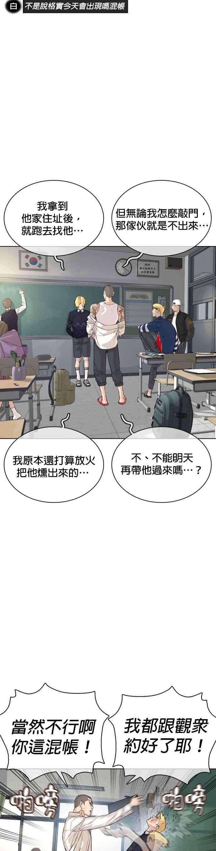 格斗实况10话 战胜普通人的打架法