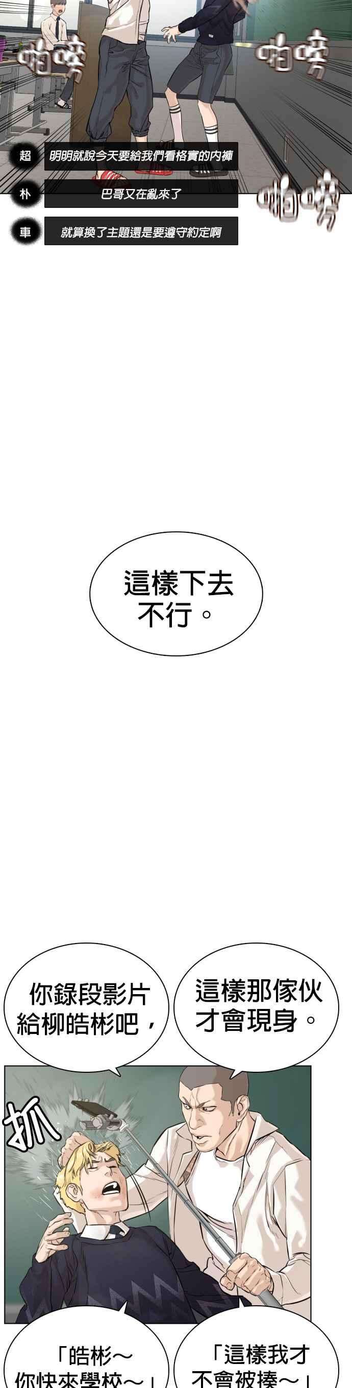 格斗实况10话 战胜普通人的打架法
