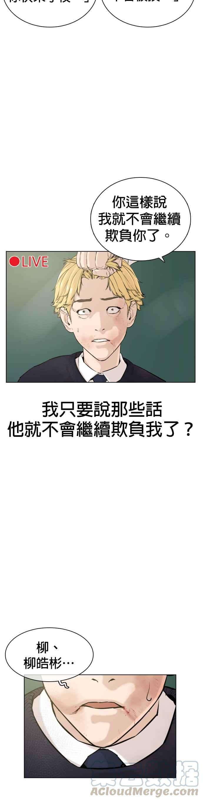 格斗实况10话 战胜普通人的打架法