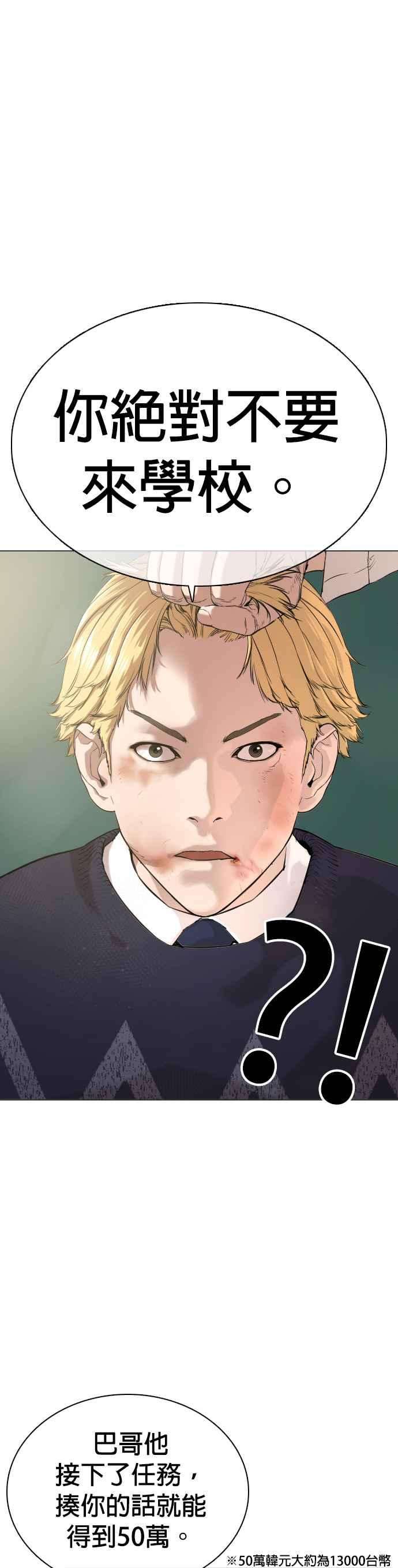 格斗实况10话 战胜普通人的打架法