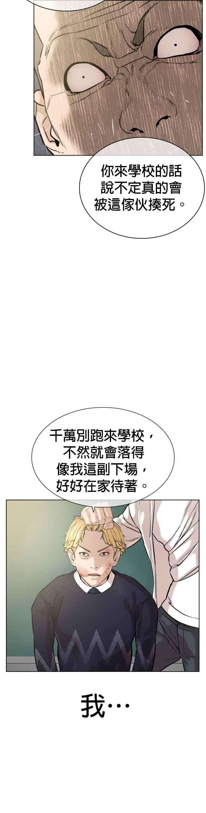 格斗实况10话 战胜普通人的打架法