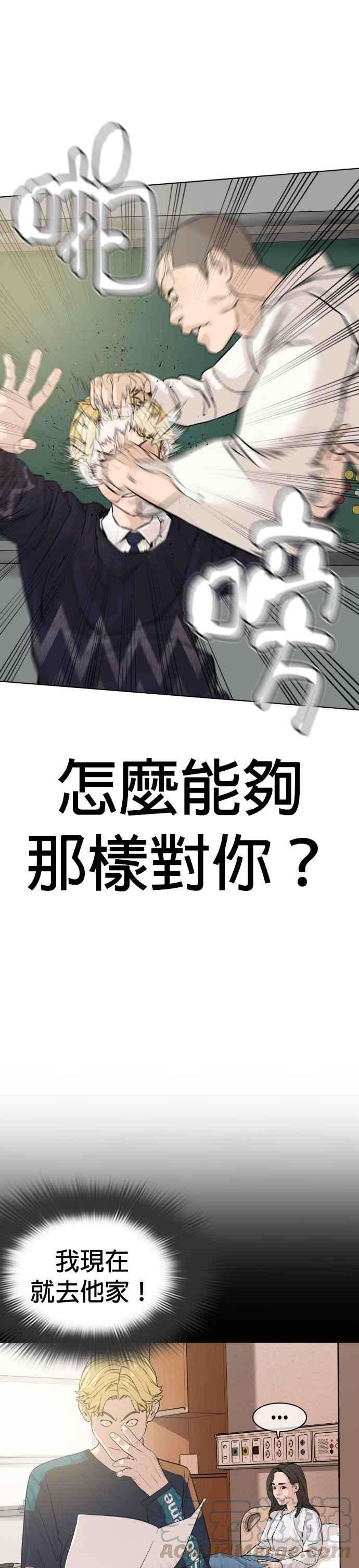 格斗实况10话 战胜普通人的打架法