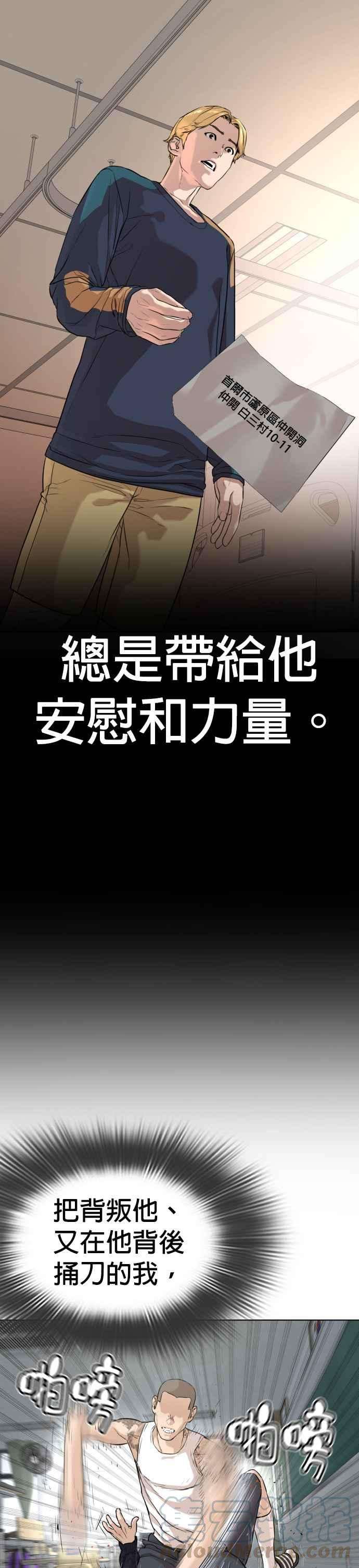 格斗实况10话 战胜普通人的打架法