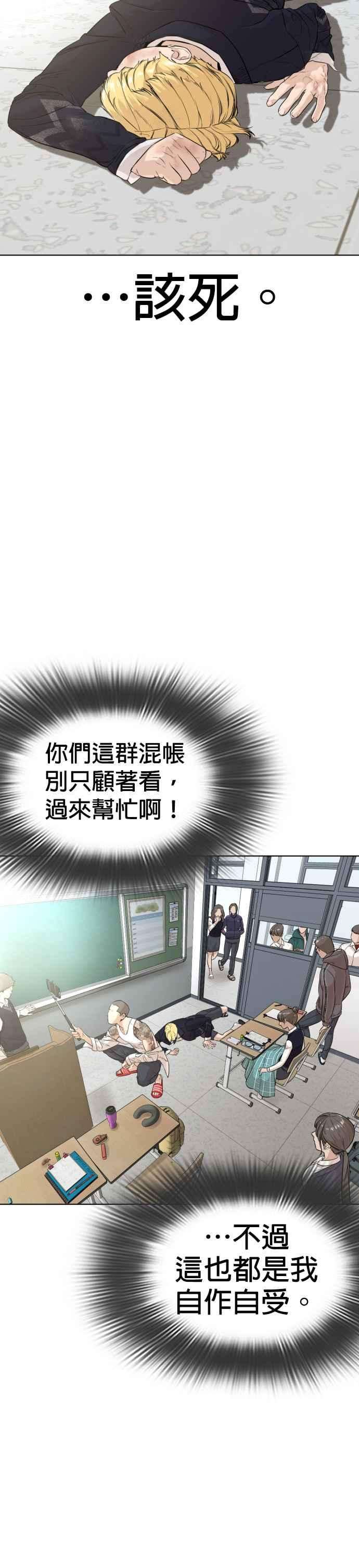 格斗实况10话 战胜普通人的打架法