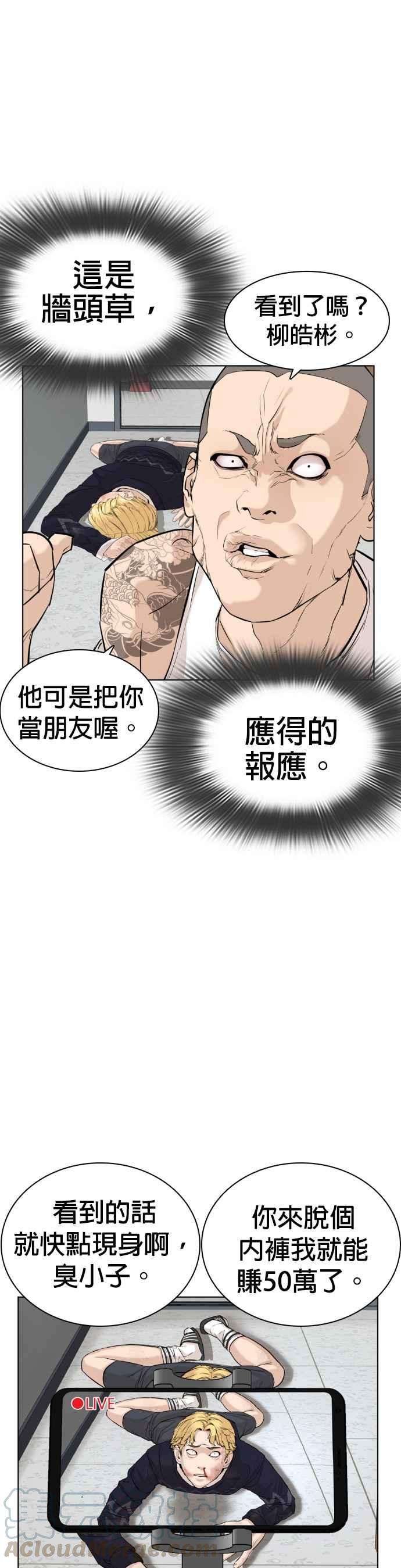 格斗实况10话 战胜普通人的打架法
