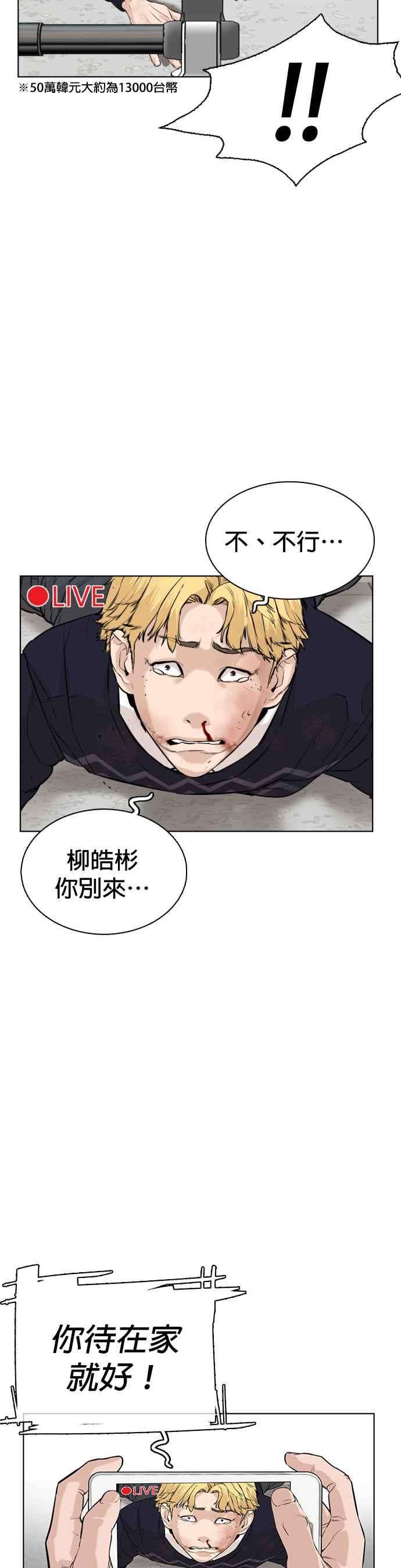 格斗实况10话 战胜普通人的打架法