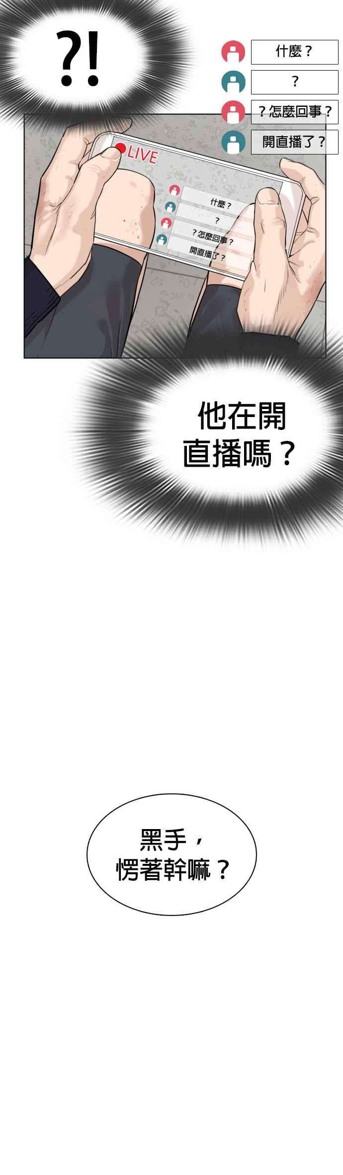格斗实况10话 战胜普通人的打架法