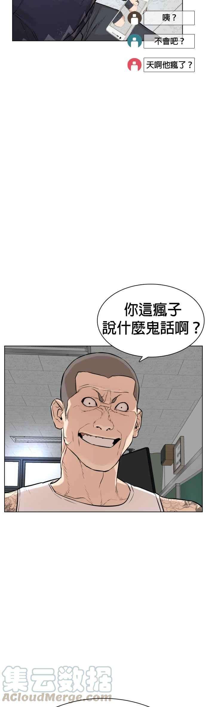格斗实况10话 战胜普通人的打架法