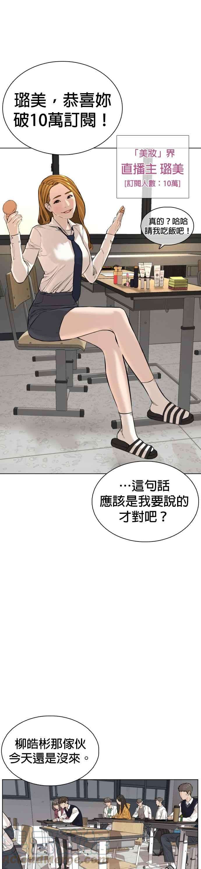 格斗实况10话 战胜普通人的打架法