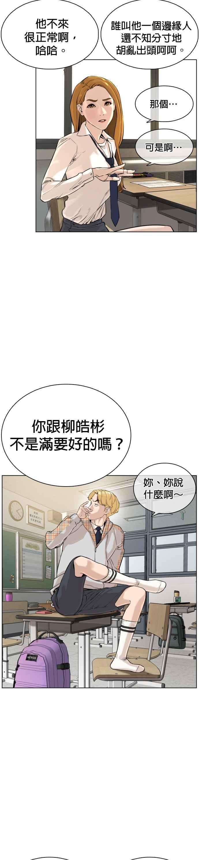 格斗实况10话 战胜普通人的打架法
