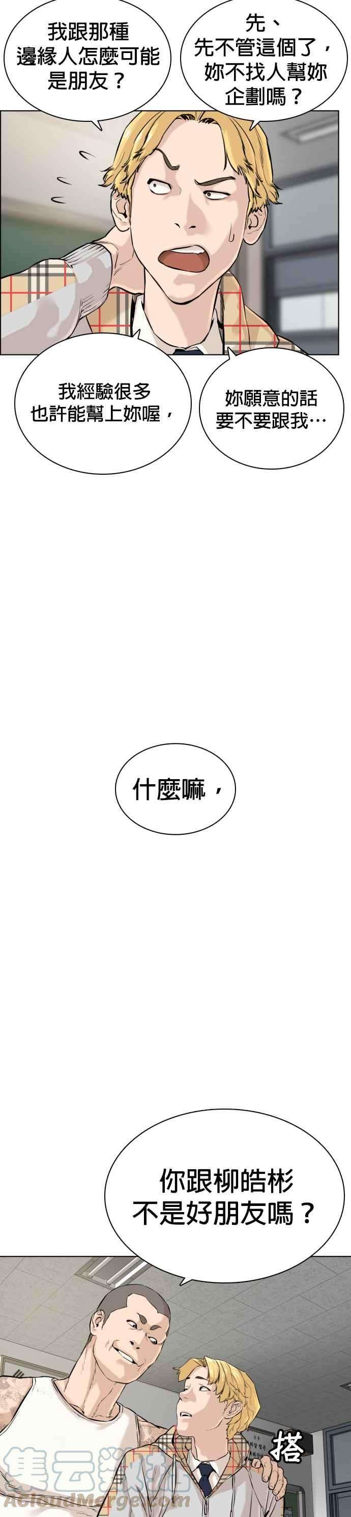 格斗实况10话 战胜普通人的打架法