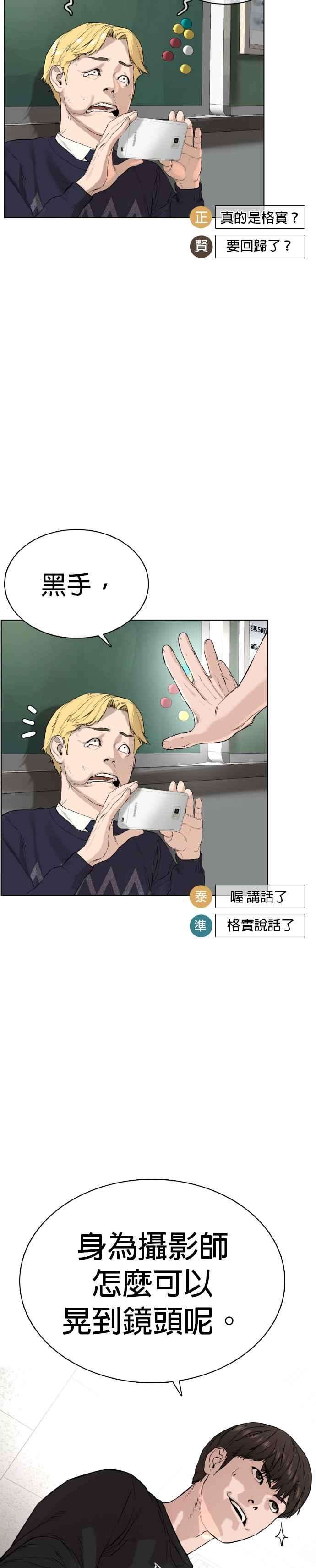 格斗实况11话 我才不是废物！