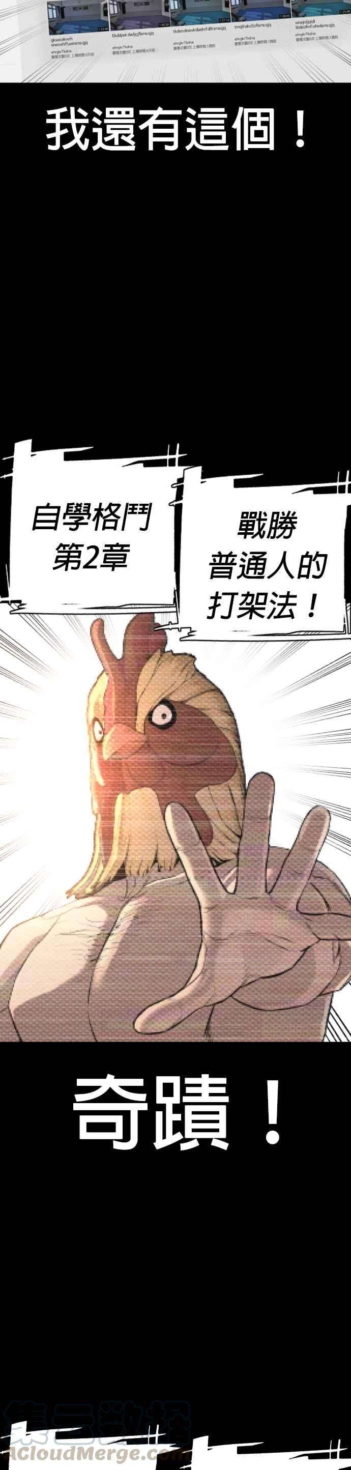格斗实况11话 我才不是废物！