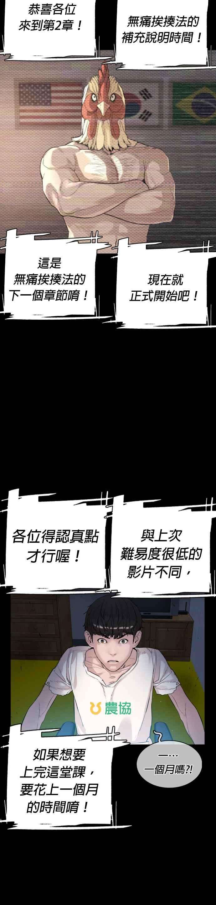 格斗实况11话 我才不是废物！