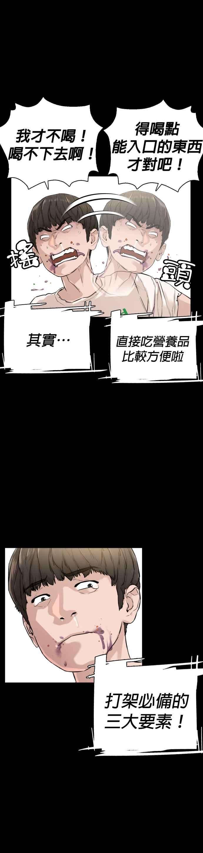 格斗实况11话 我才不是废物！