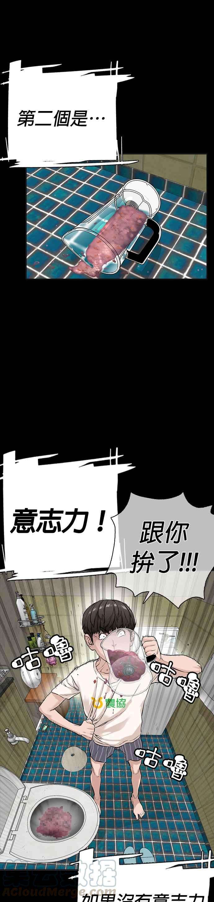 格斗实况11话 我才不是废物！