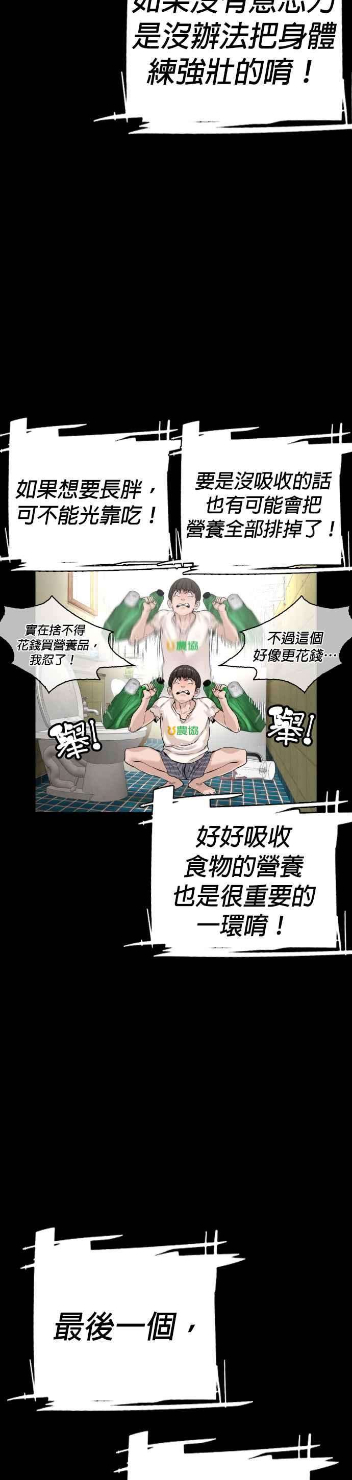 格斗实况11话 我才不是废物！