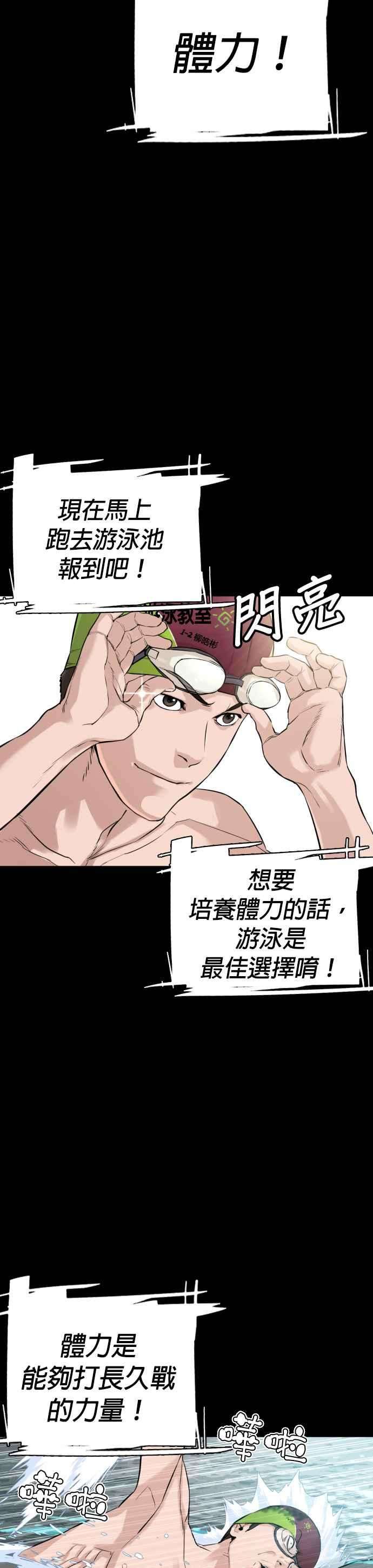 格斗实况11话 我才不是废物！