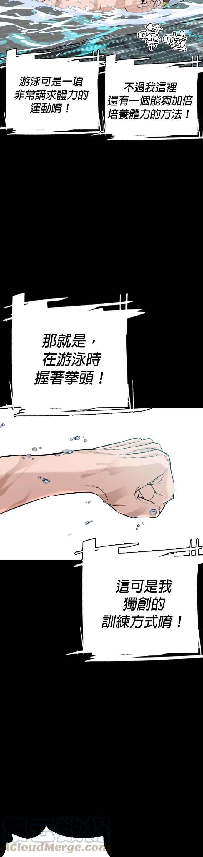 格斗实况11话 我才不是废物！