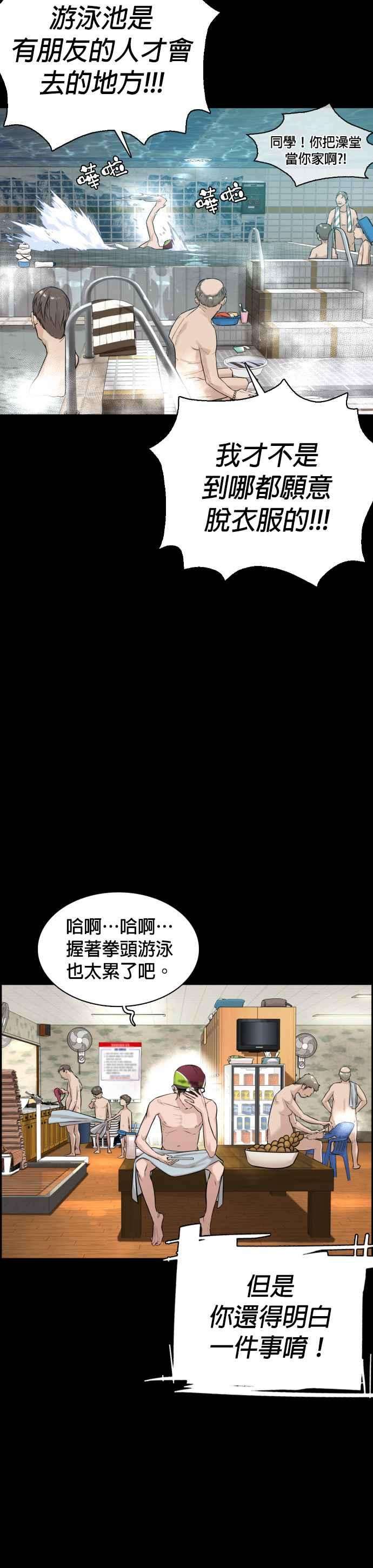 格斗实况11话 我才不是废物！