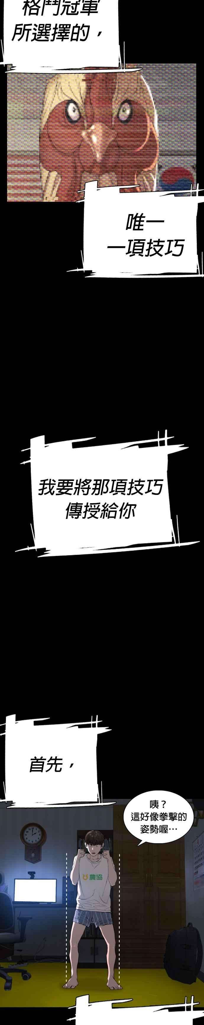 格斗实况11话 我才不是废物！