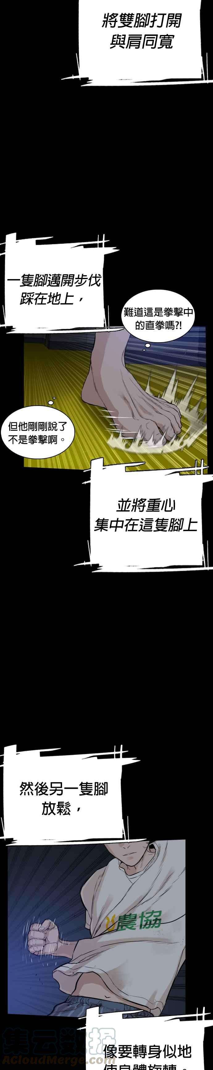 格斗实况11话 我才不是废物！