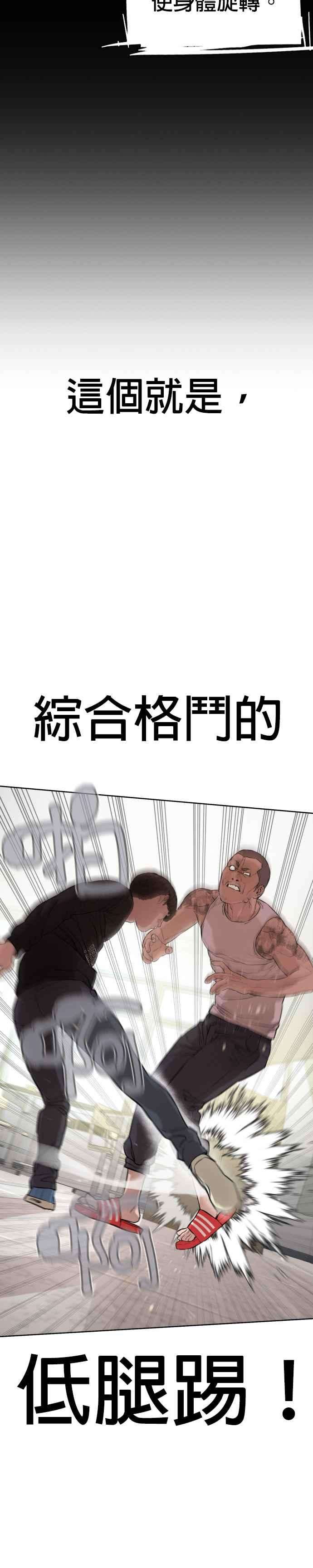 格斗实况11话 我才不是废物！