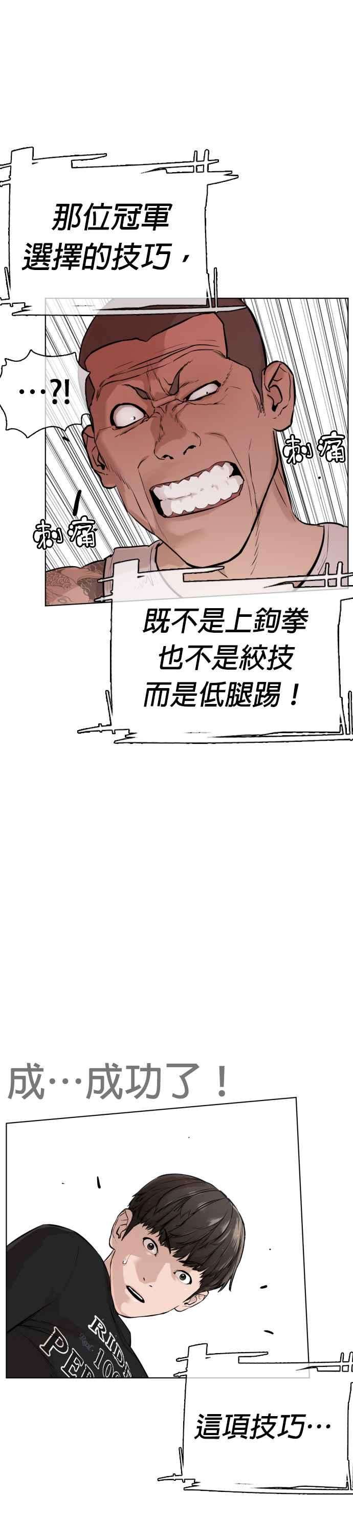 格斗实况11话 我才不是废物！