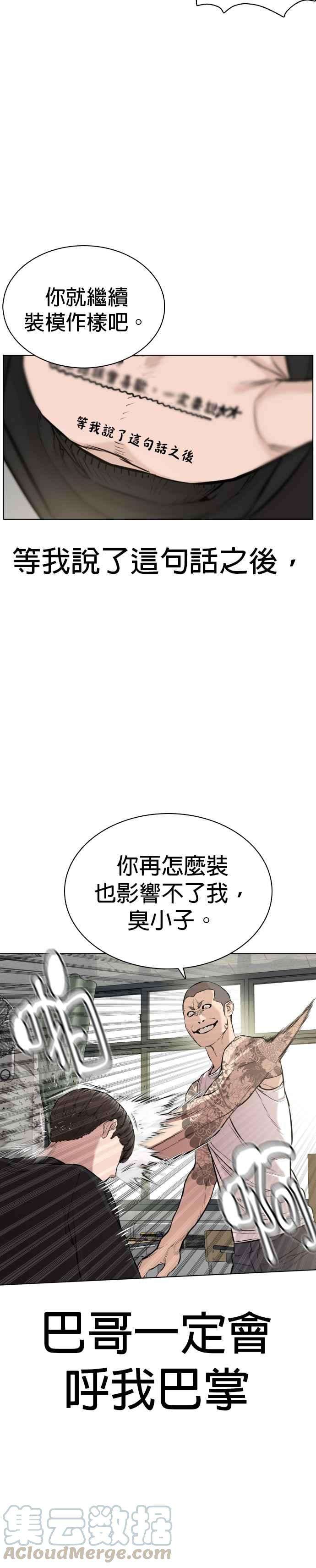 格斗实况11话 我才不是废物！