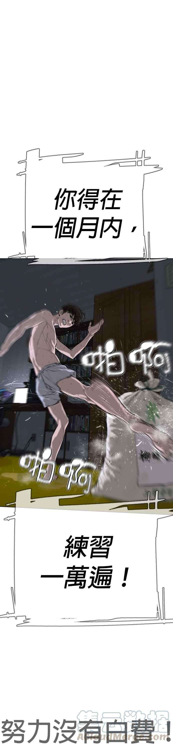 格斗实况11话 我才不是废物！