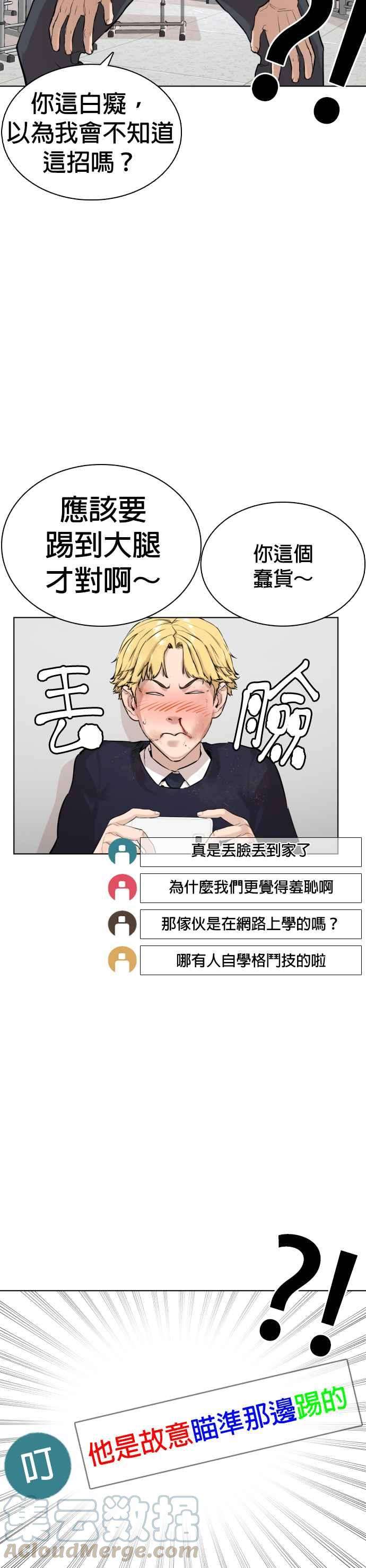格斗实况11话 我才不是废物！