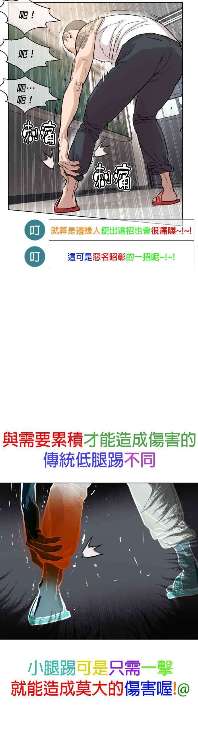 格斗实况11话 我才不是废物！
