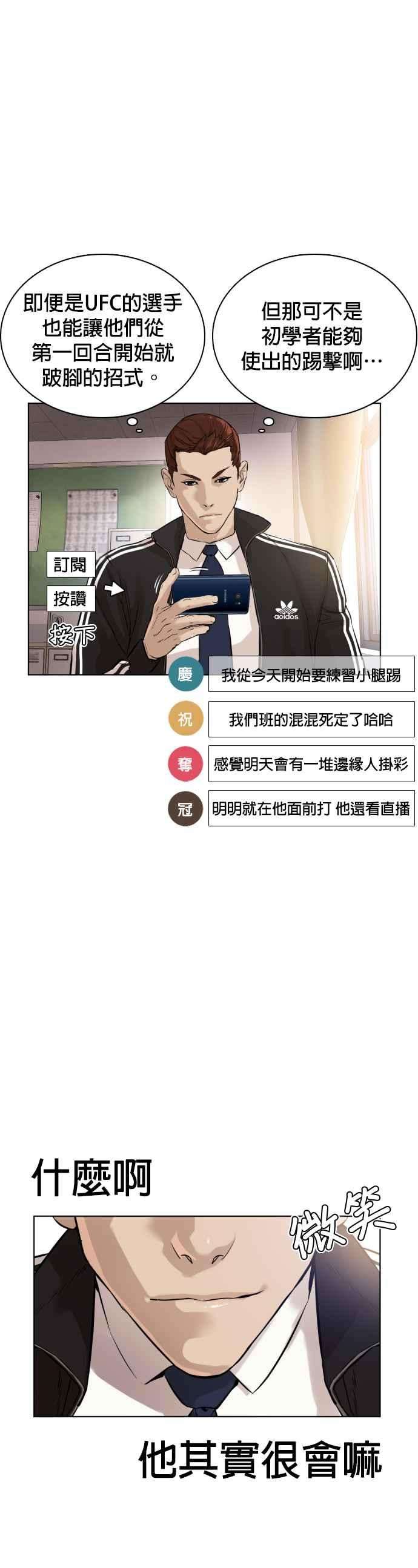 格斗实况11话 我才不是废物！