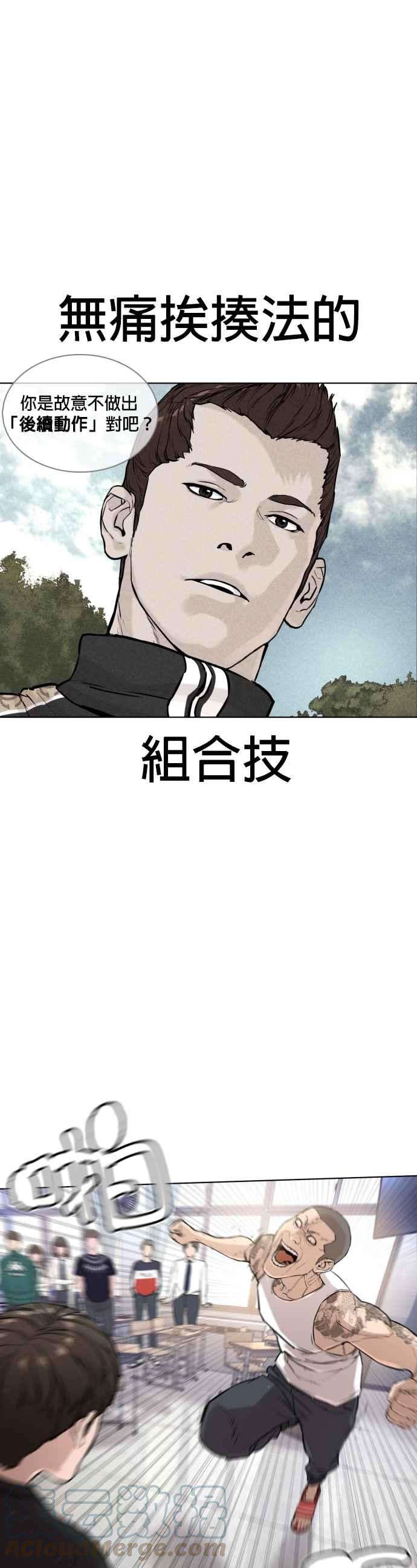 格斗实况11话 我才不是废物！