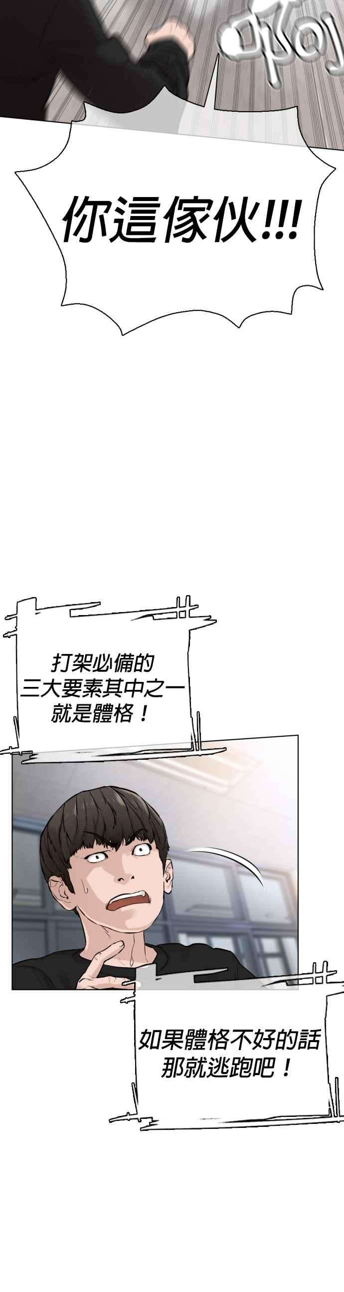格斗实况11话 我才不是废物！