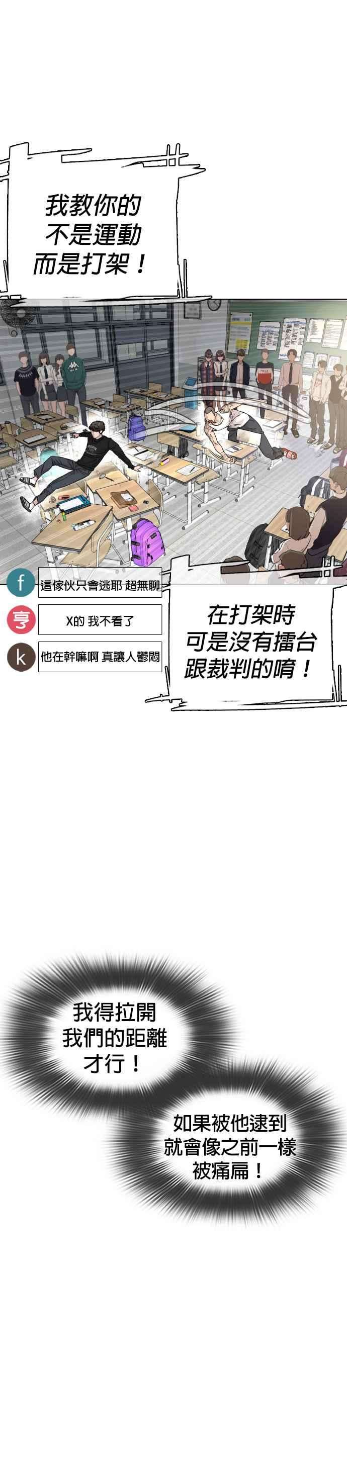 格斗实况11话 我才不是废物！