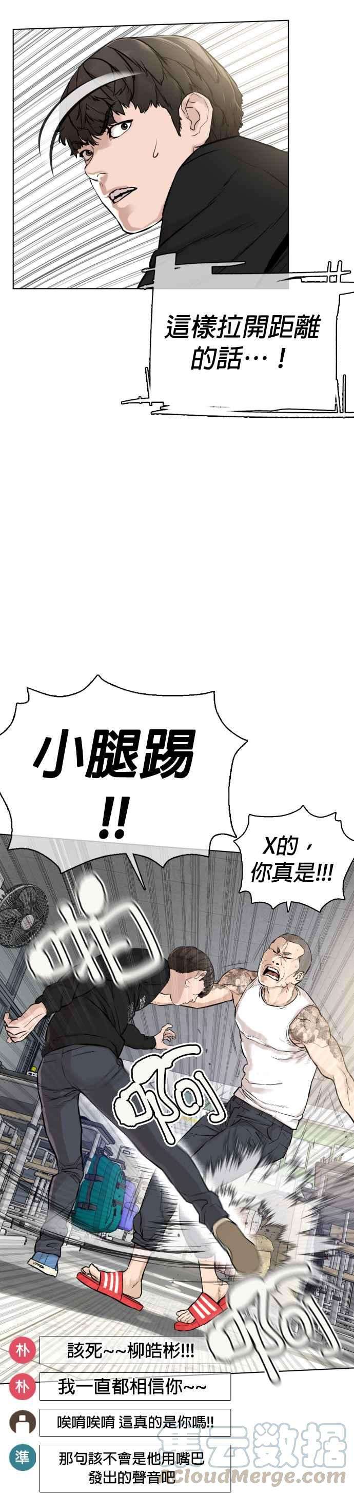 格斗实况11话 我才不是废物！