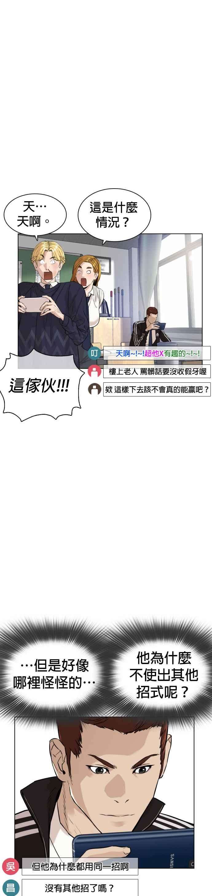 格斗实况11话 我才不是废物！