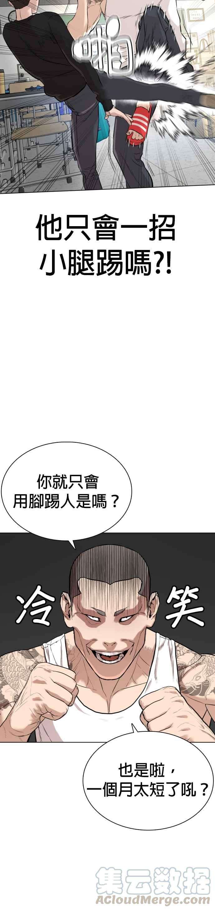 格斗实况11话 我才不是废物！