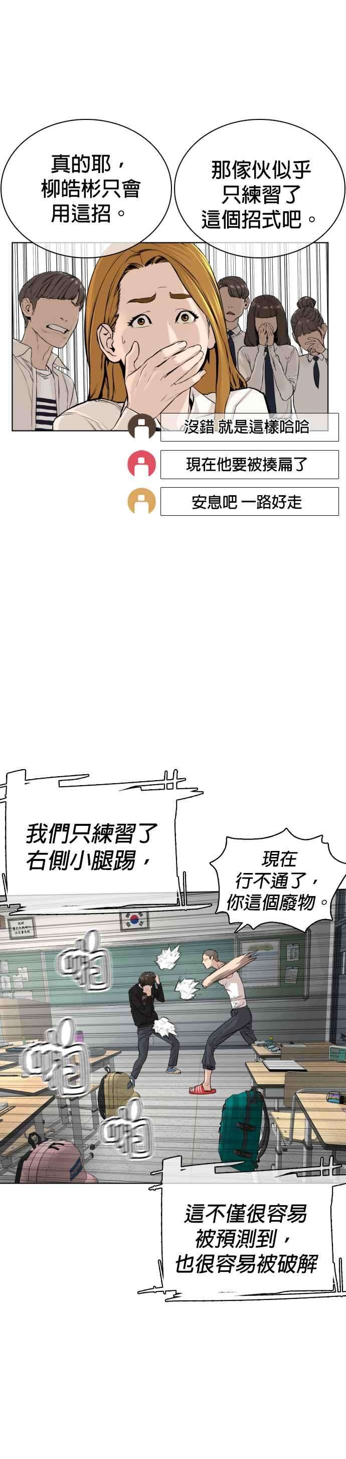 格斗实况11话 我才不是废物！