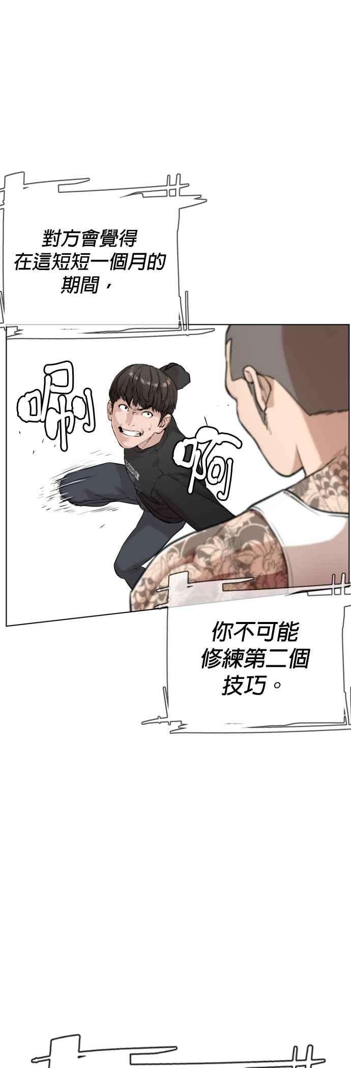 格斗实况11话 我才不是废物！