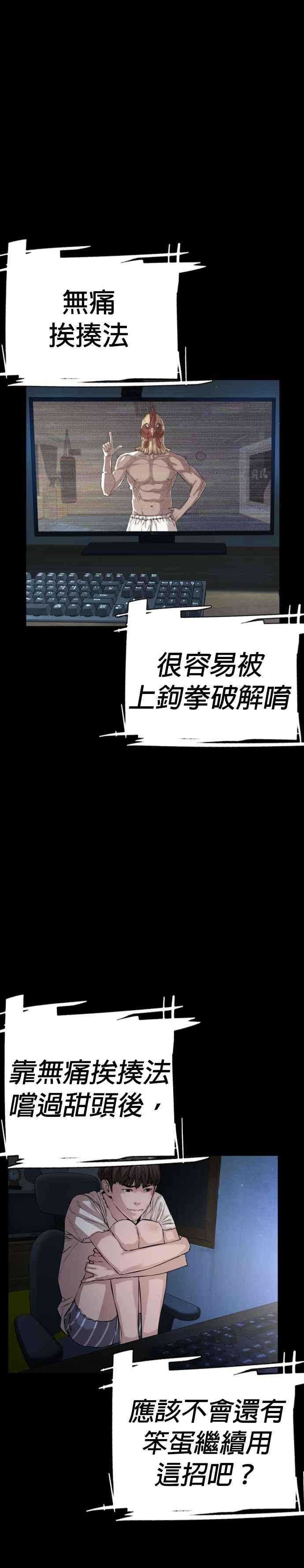 格斗实况11话 我才不是废物！