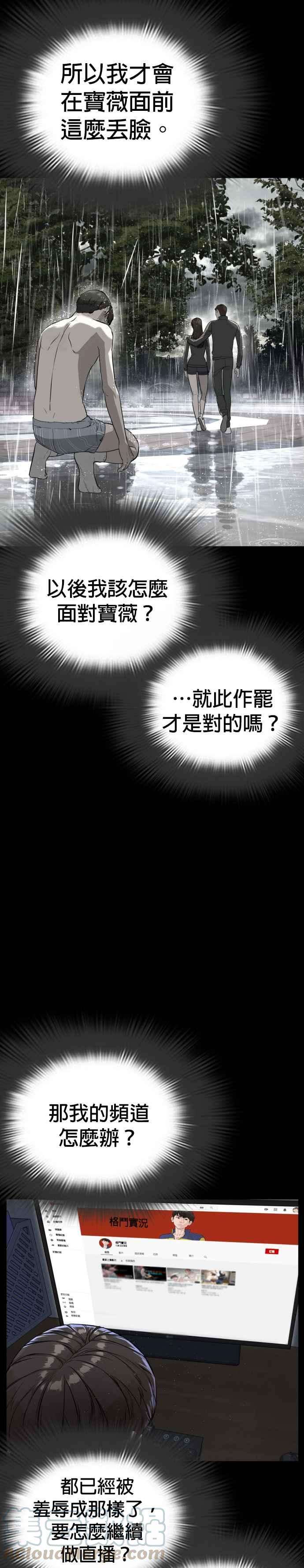 格斗实况11话 我才不是废物！