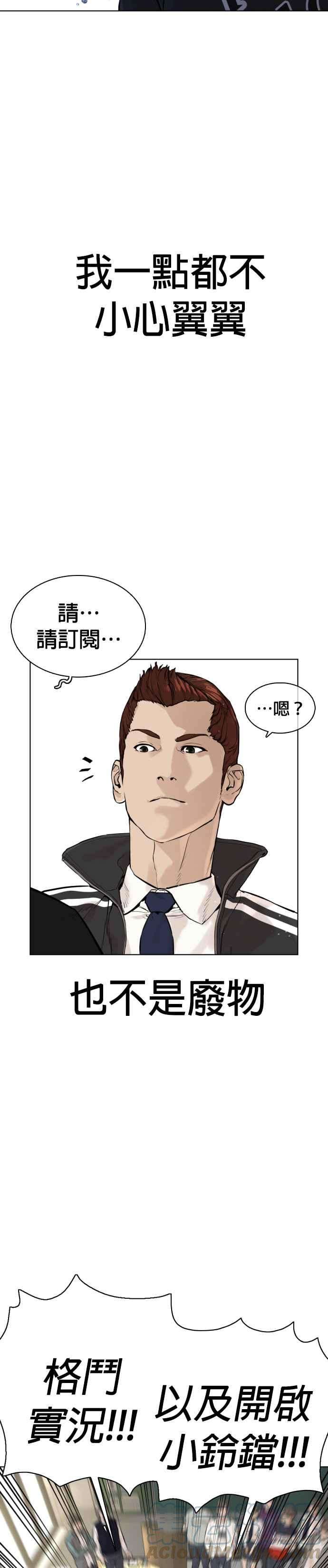 格斗实况12话 按讚、订阅、开启小铃铛