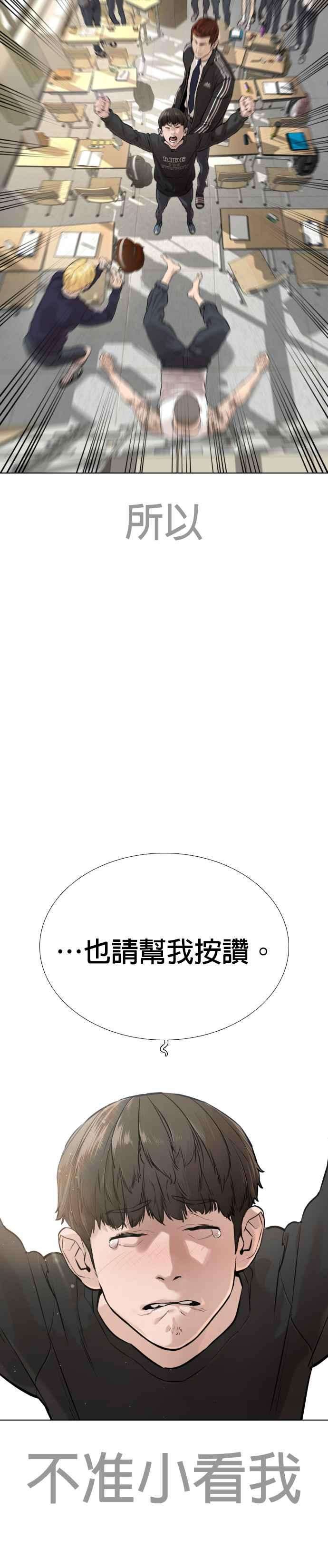 格斗实况12话 按讚、订阅、开启小铃铛
