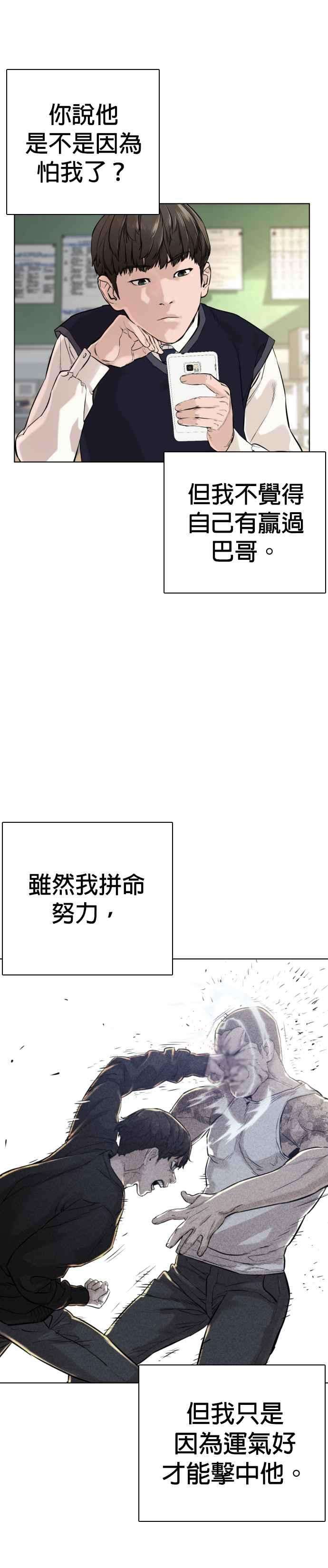 格斗实况12话 按讚、订阅、开启小铃铛